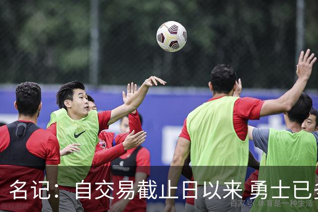 名记：自交易截止日以来 勇士已多次表明他们想要留住巴特勒
