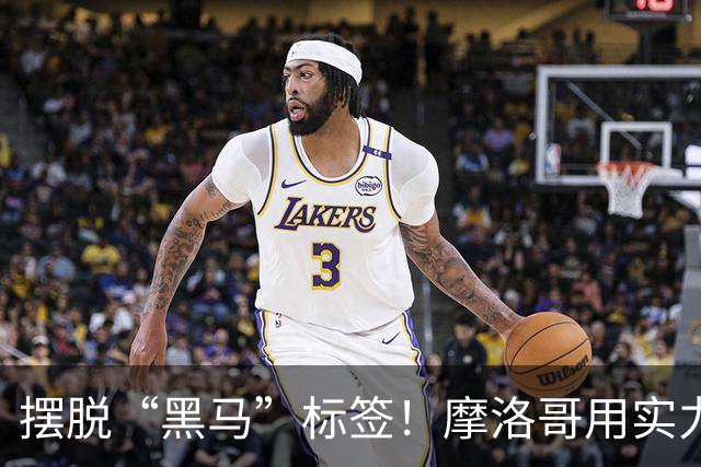 摆脱“黑马”标签！摩洛哥用实力突围 淘汰荷兰后战东道主