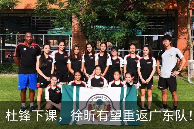 杜锋下课，徐昕有望重返广东队！
