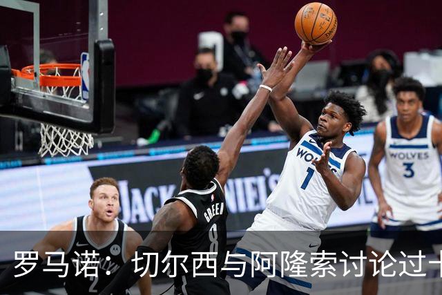 罗马诺：切尔西与阿隆索讨论过卡雷拉斯，但尚未与皇马展开对话